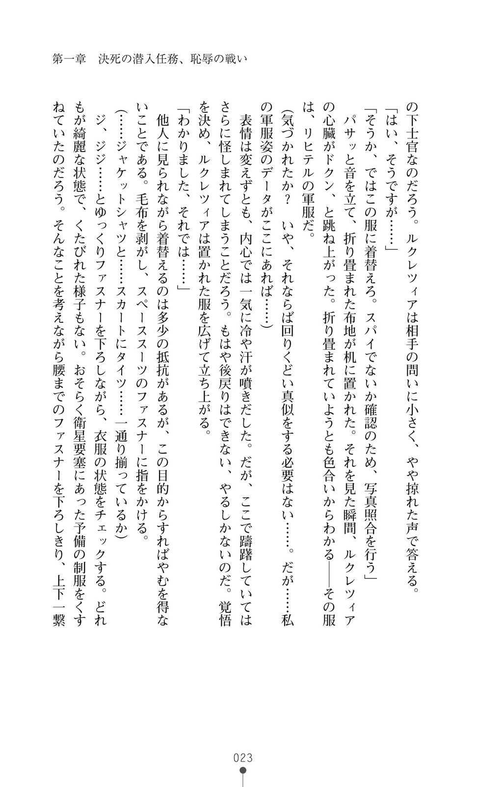 [Takaoka Chikara, Jet Yowatari] Dorei Shousa Lucrezia - Lucrezia the Slave's Major - Page 36