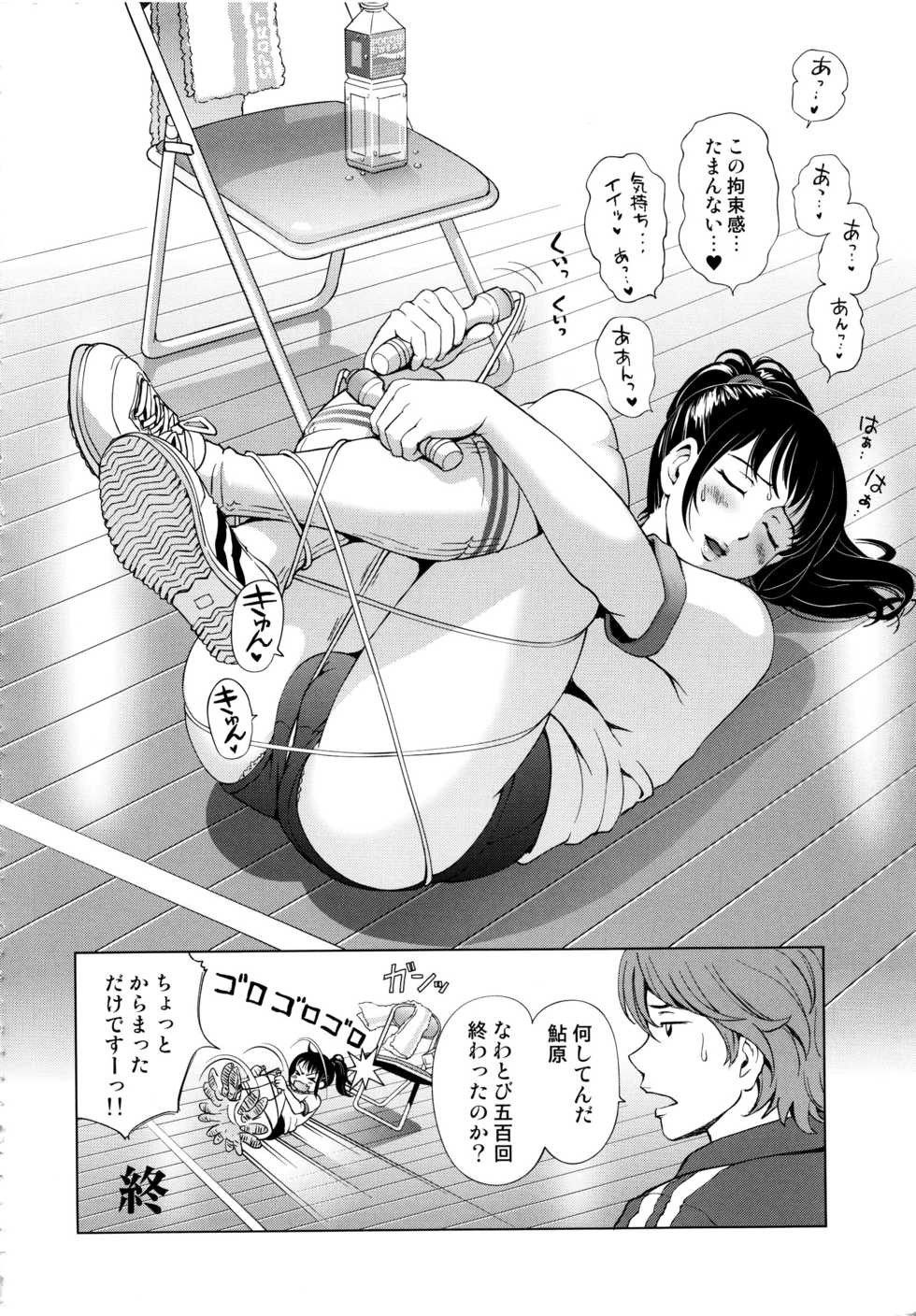 [Anthology] MOMOPAN 11 [Bloomer-ko Gari 2] - Page 9