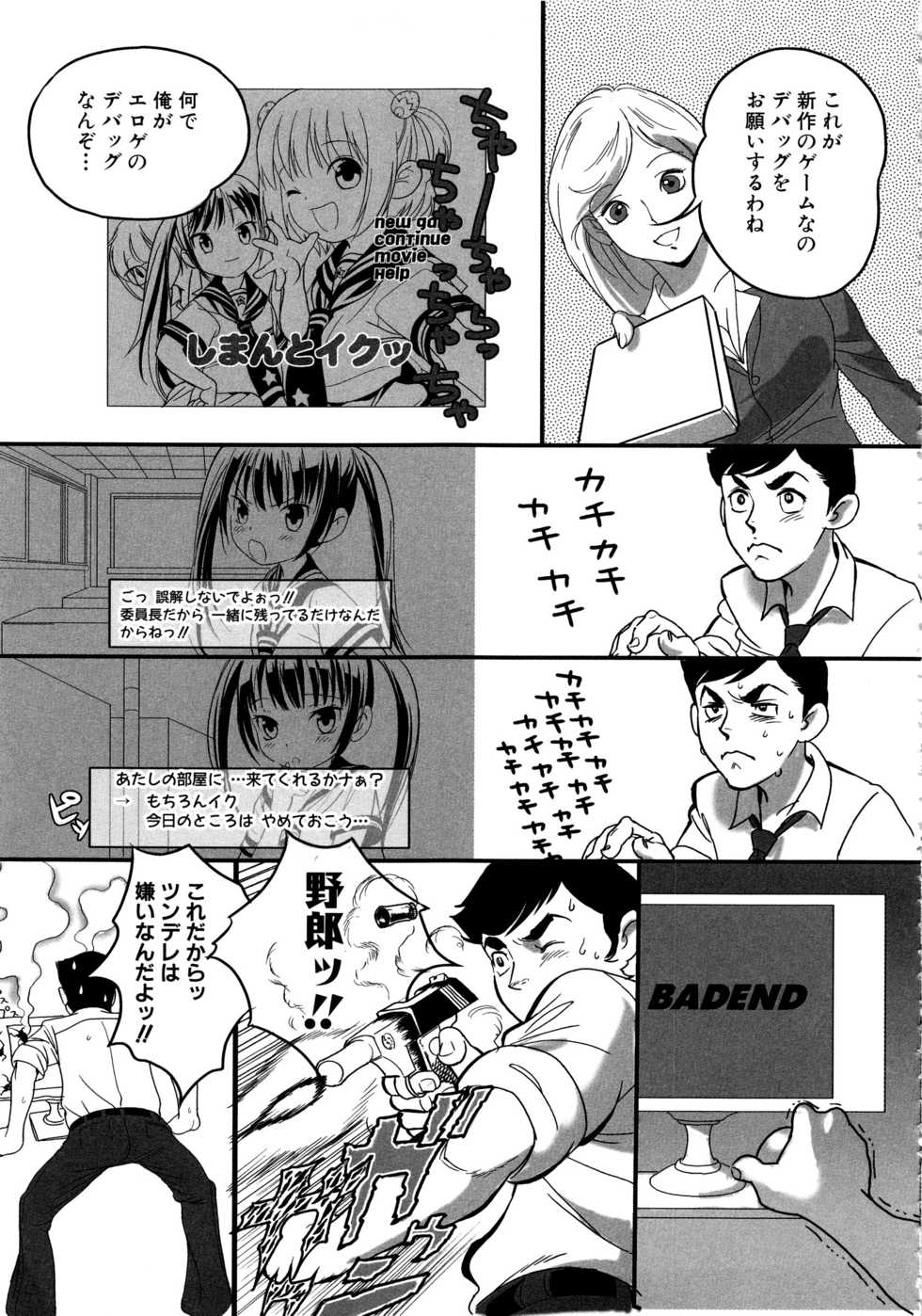 [Anthology] MOMOPAN 11 [Bloomer-ko Gari 2] - Page 12