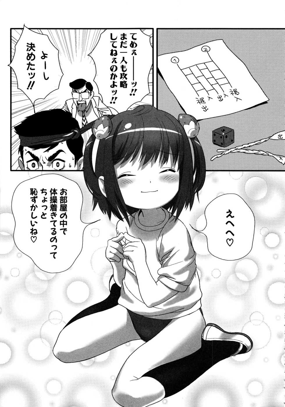 [Anthology] MOMOPAN 11 [Bloomer-ko Gari 2] - Page 16