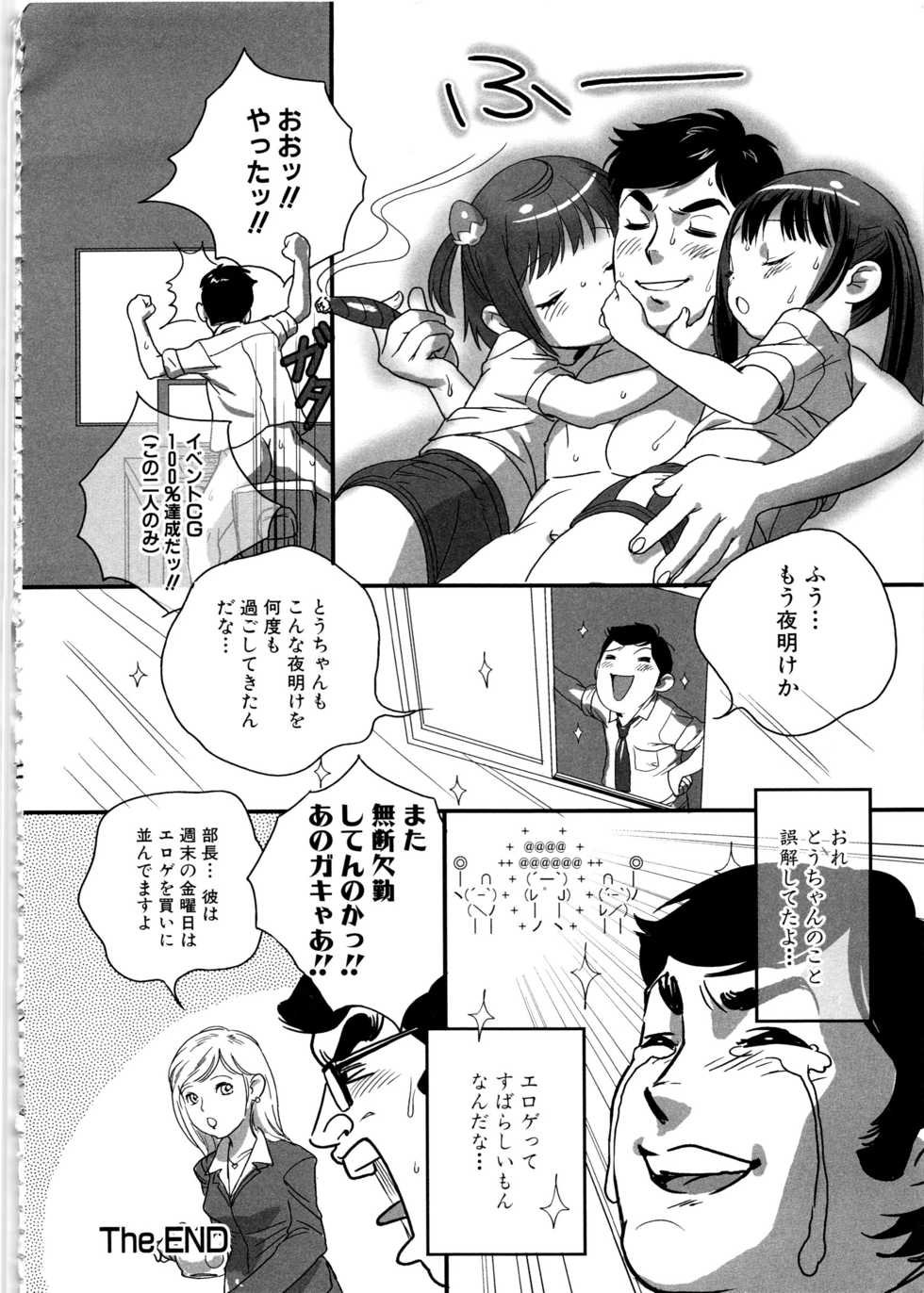 [Anthology] MOMOPAN 11 [Bloomer-ko Gari 2] - Page 27