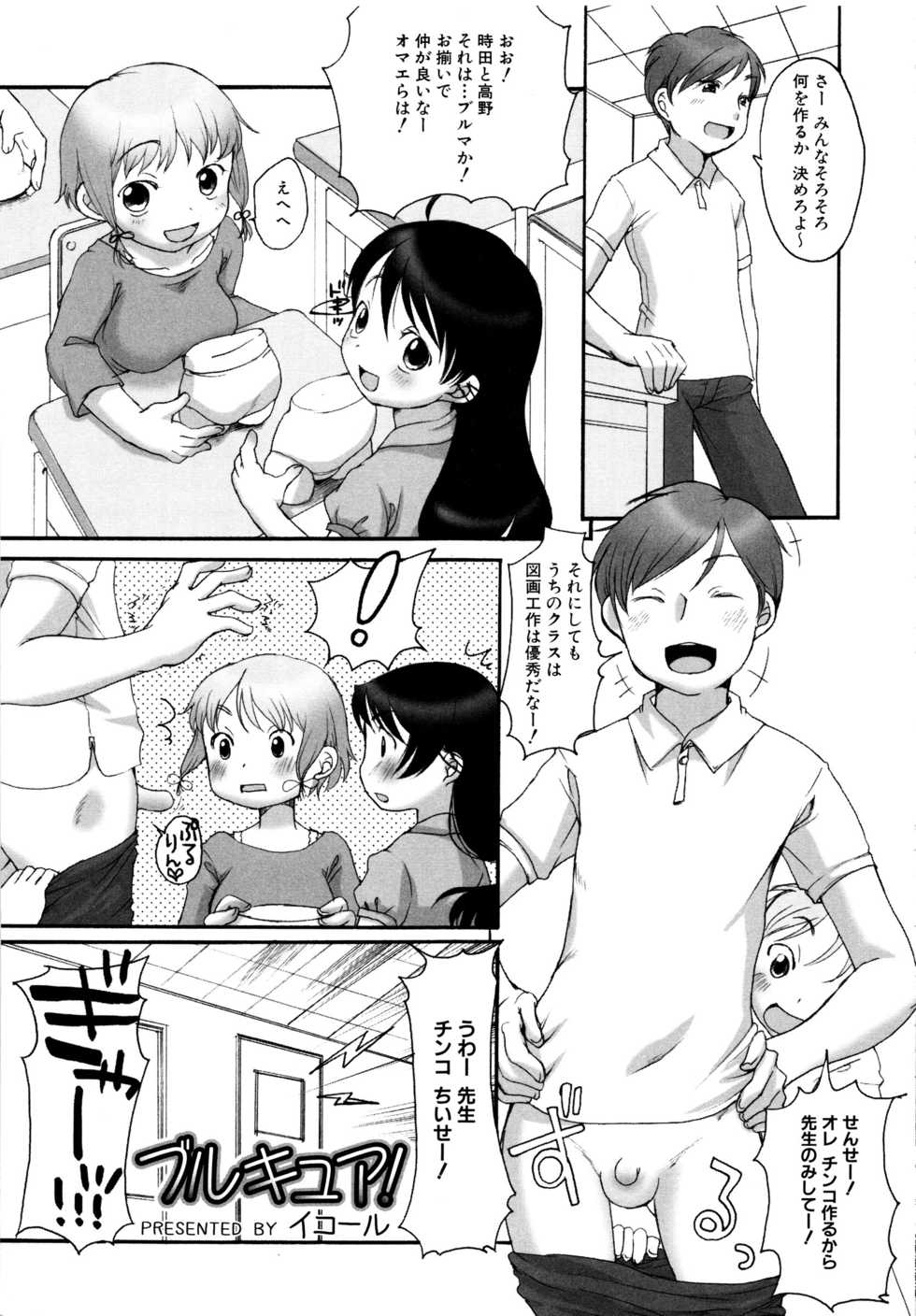 [Anthology] MOMOPAN 11 [Bloomer-ko Gari 2] - Page 28