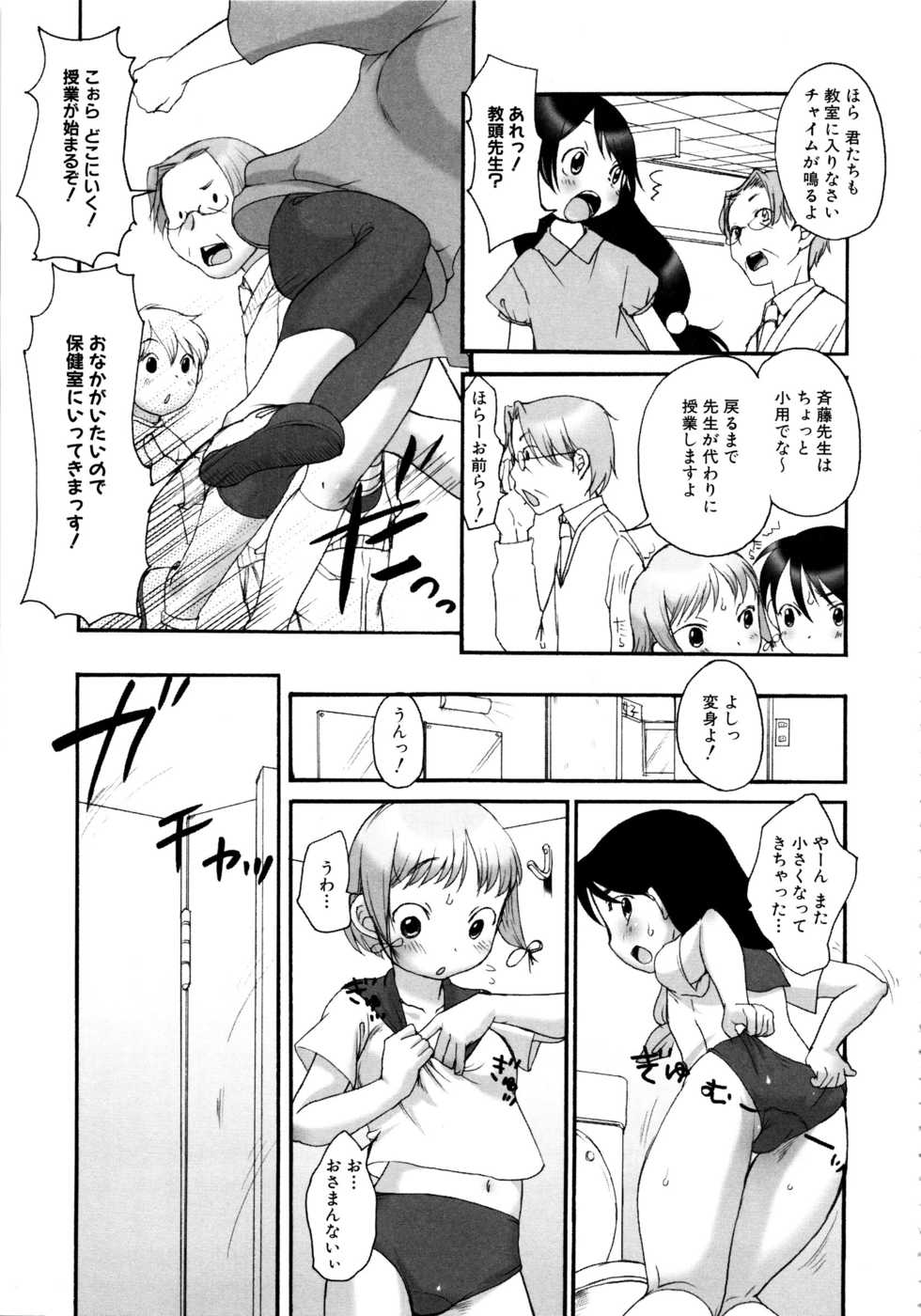 [Anthology] MOMOPAN 11 [Bloomer-ko Gari 2] - Page 30