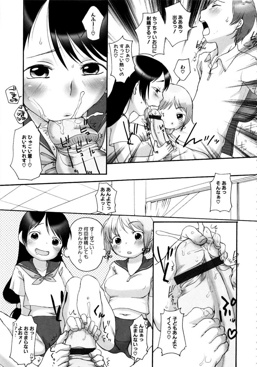 [Anthology] MOMOPAN 11 [Bloomer-ko Gari 2] - Page 38