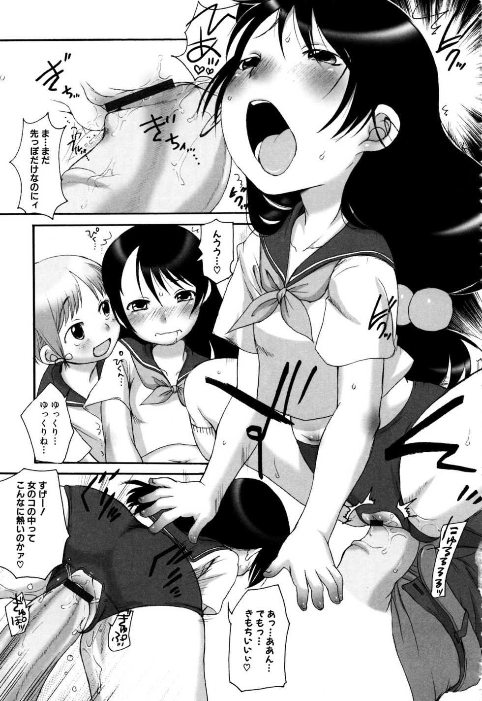 [Anthology] MOMOPAN 11 [Bloomer-ko Gari 2] - Page 40