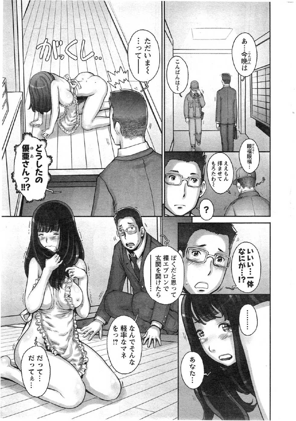 Action Pizazz HB 2014-01 - Page 39