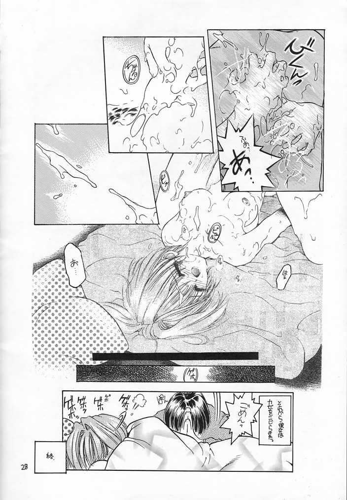 (C54) [Akai Marlboro (Aka Marl)] Akai Sairoku (Various) - Page 27