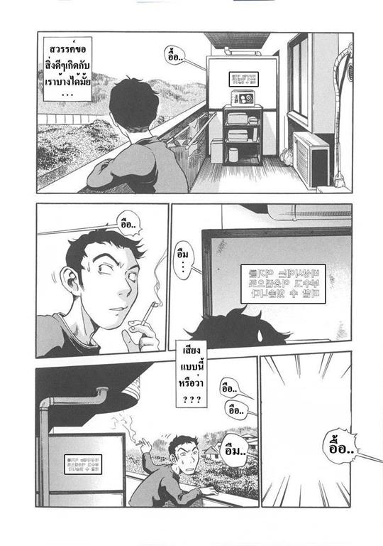 [The Seiji] Sister Next Door - พี่สาวข้างห้อง [Thai ภาษาไทย] - Page 3