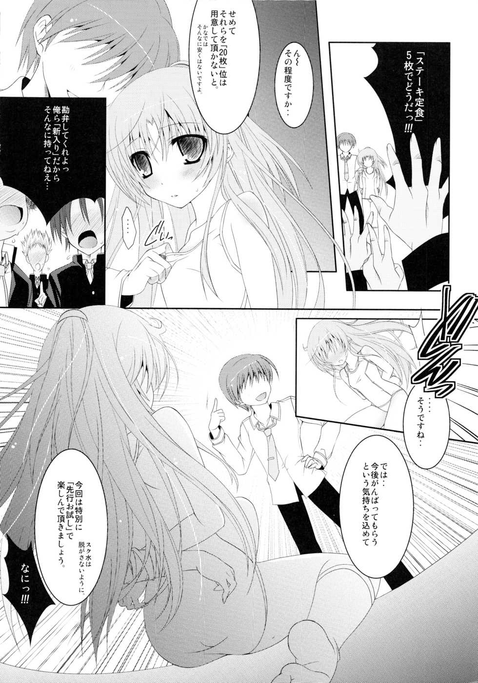 (SC53) [AOI (Various)] Sukuma! Sukumizu Bloomer Joshi Anthology (Various) - Page 9