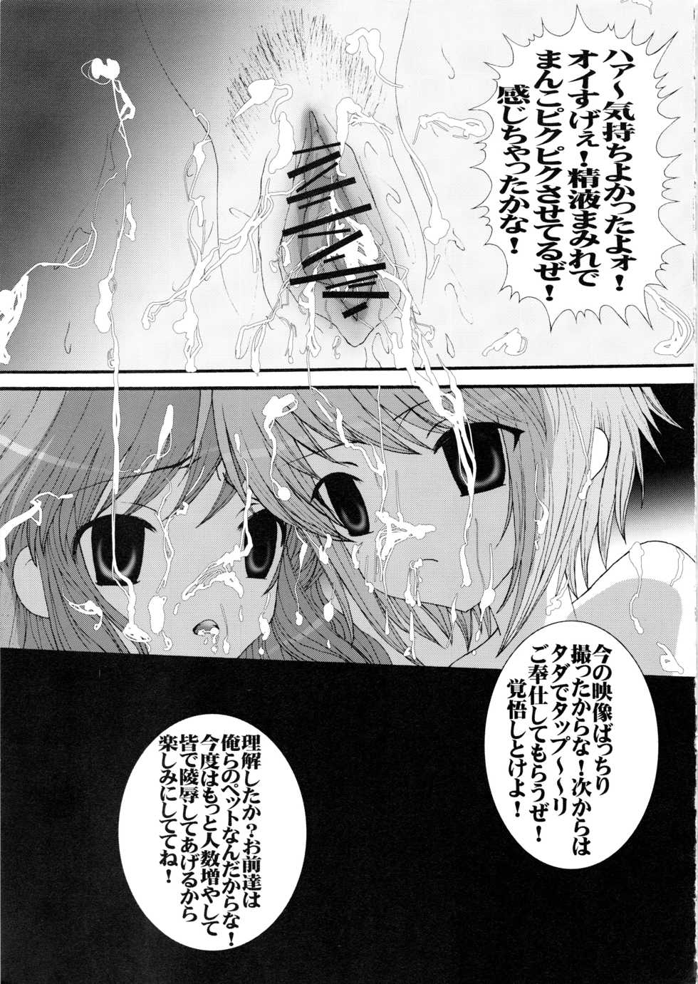 (SC53) [AOI (Various)] Sukuma! Sukumizu Bloomer Joshi Anthology (Various) - Page 30