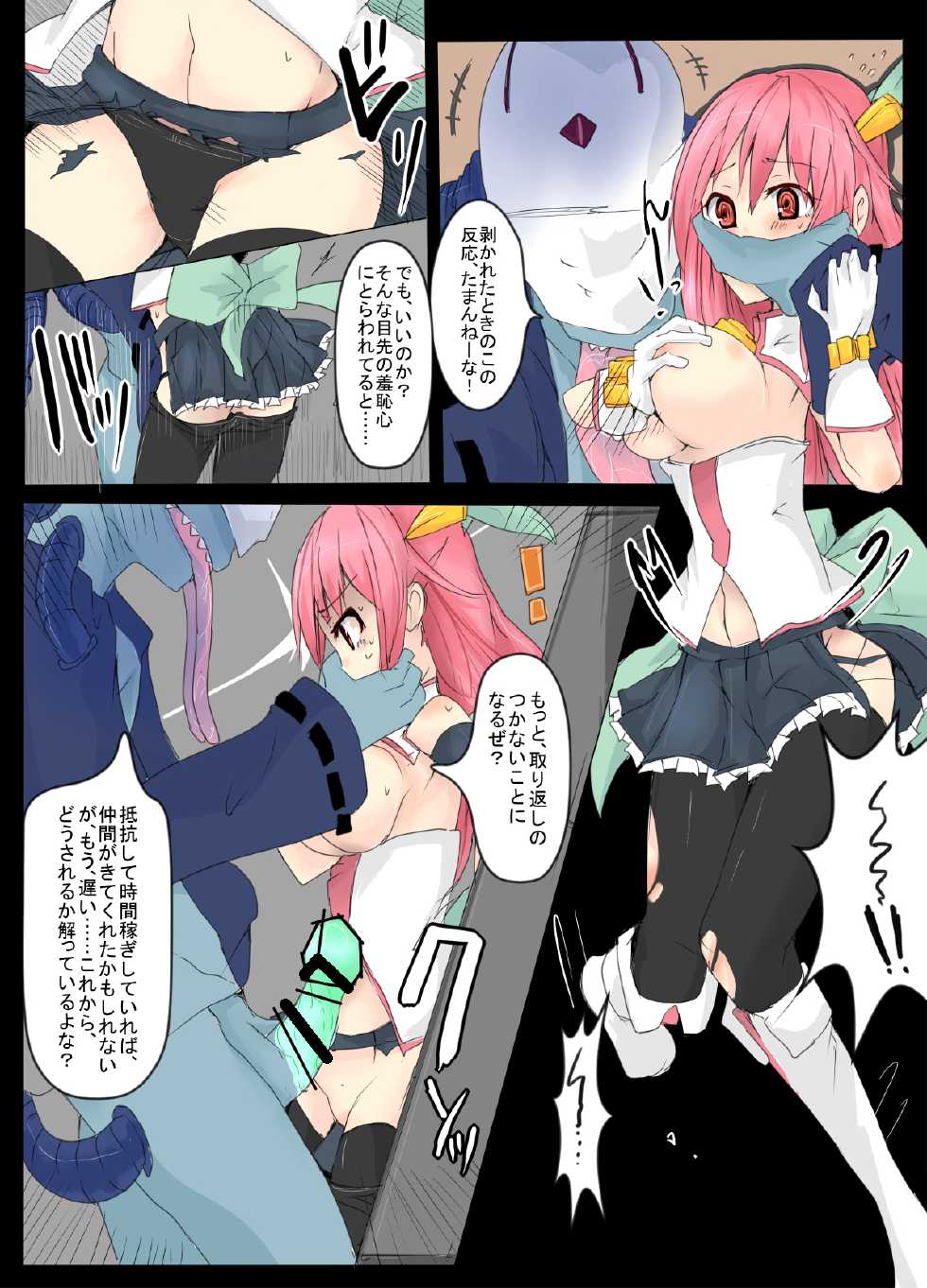 [/￥] Majutsu Gakuto Alice 4 [Digital] - Page 3