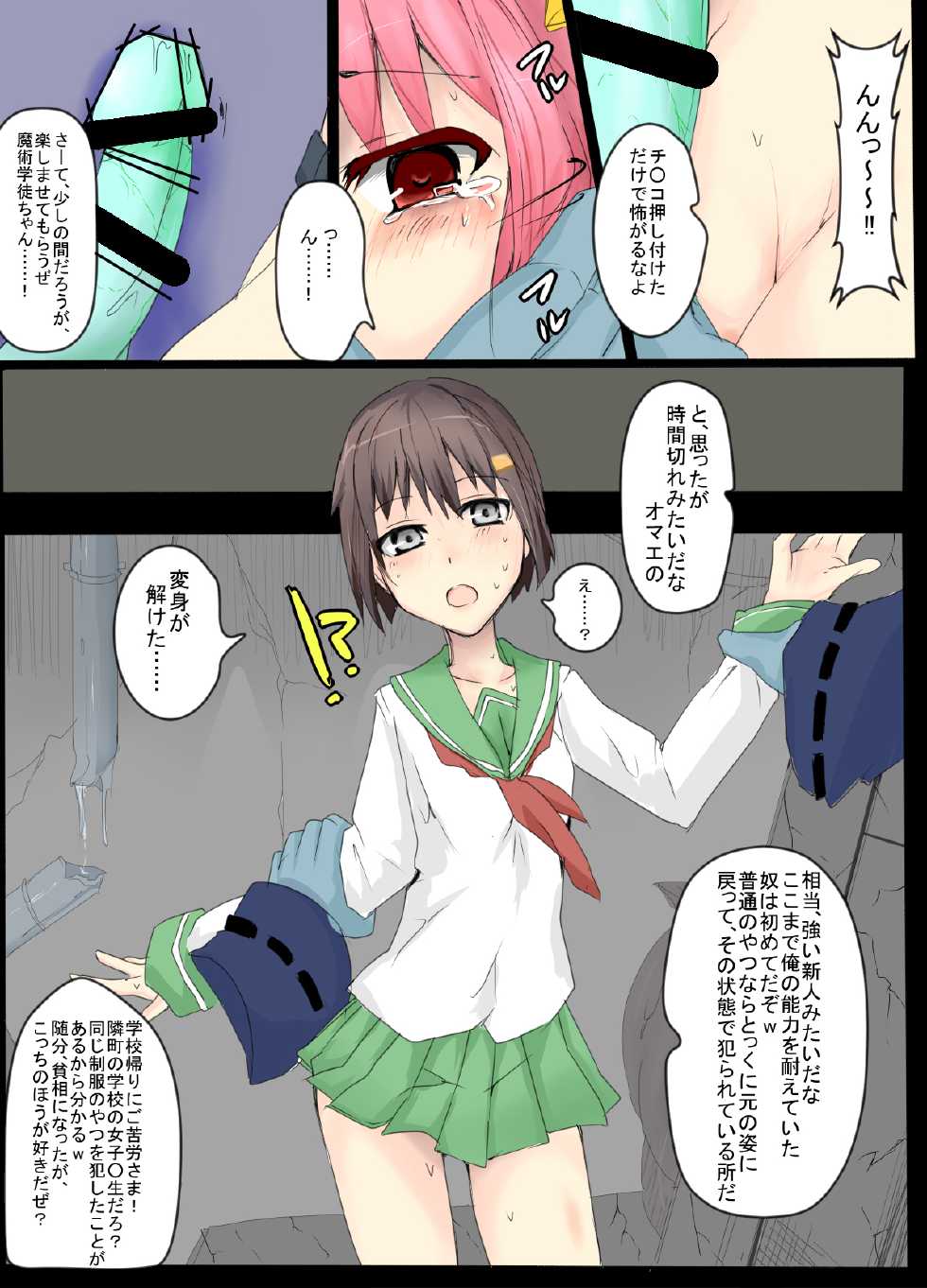 [/￥] Majutsu Gakuto Alice 4 [Digital] - Page 4