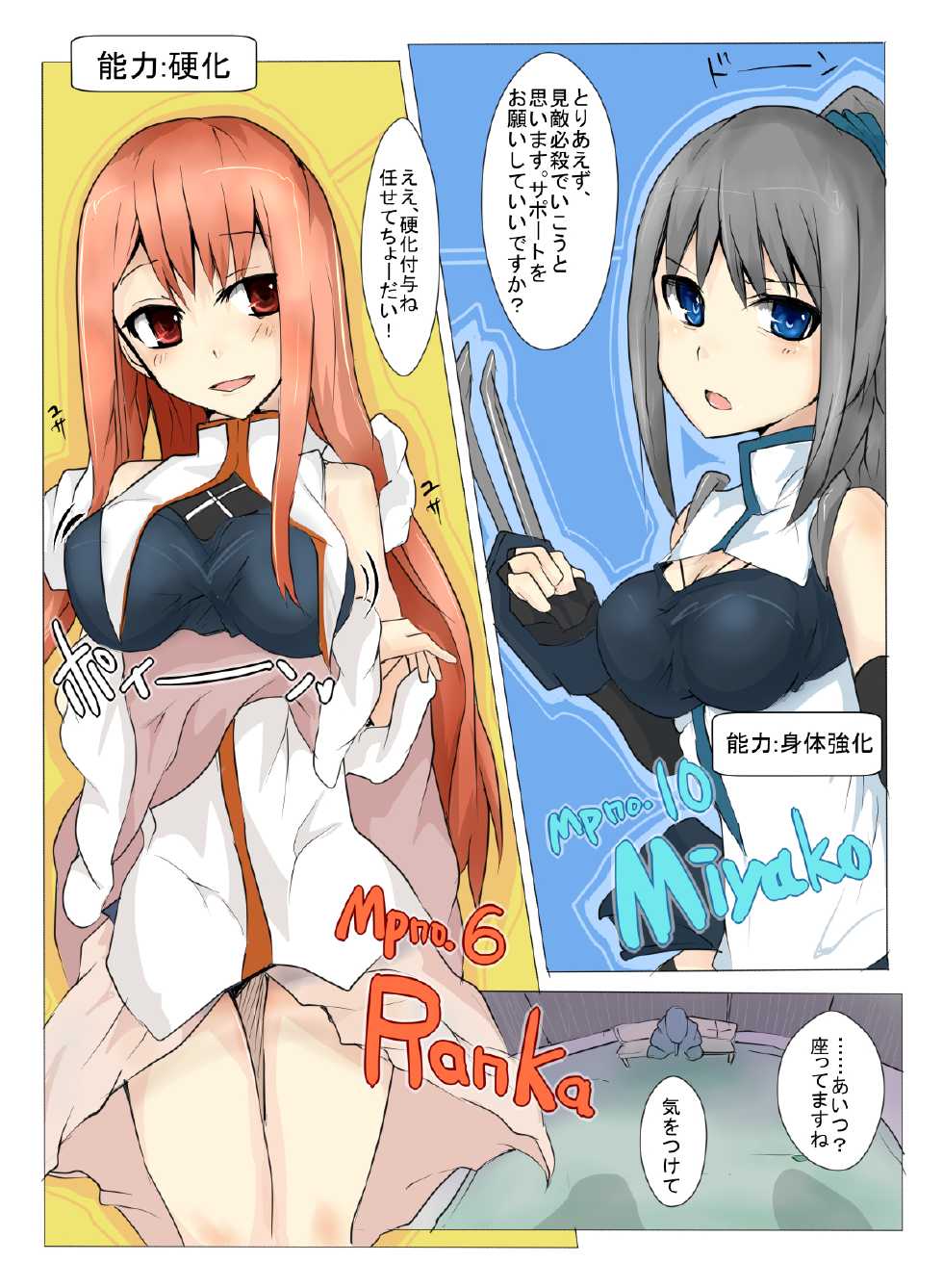 [/￥] Majutsu Gakuto Alice 4 [Digital] - Page 11