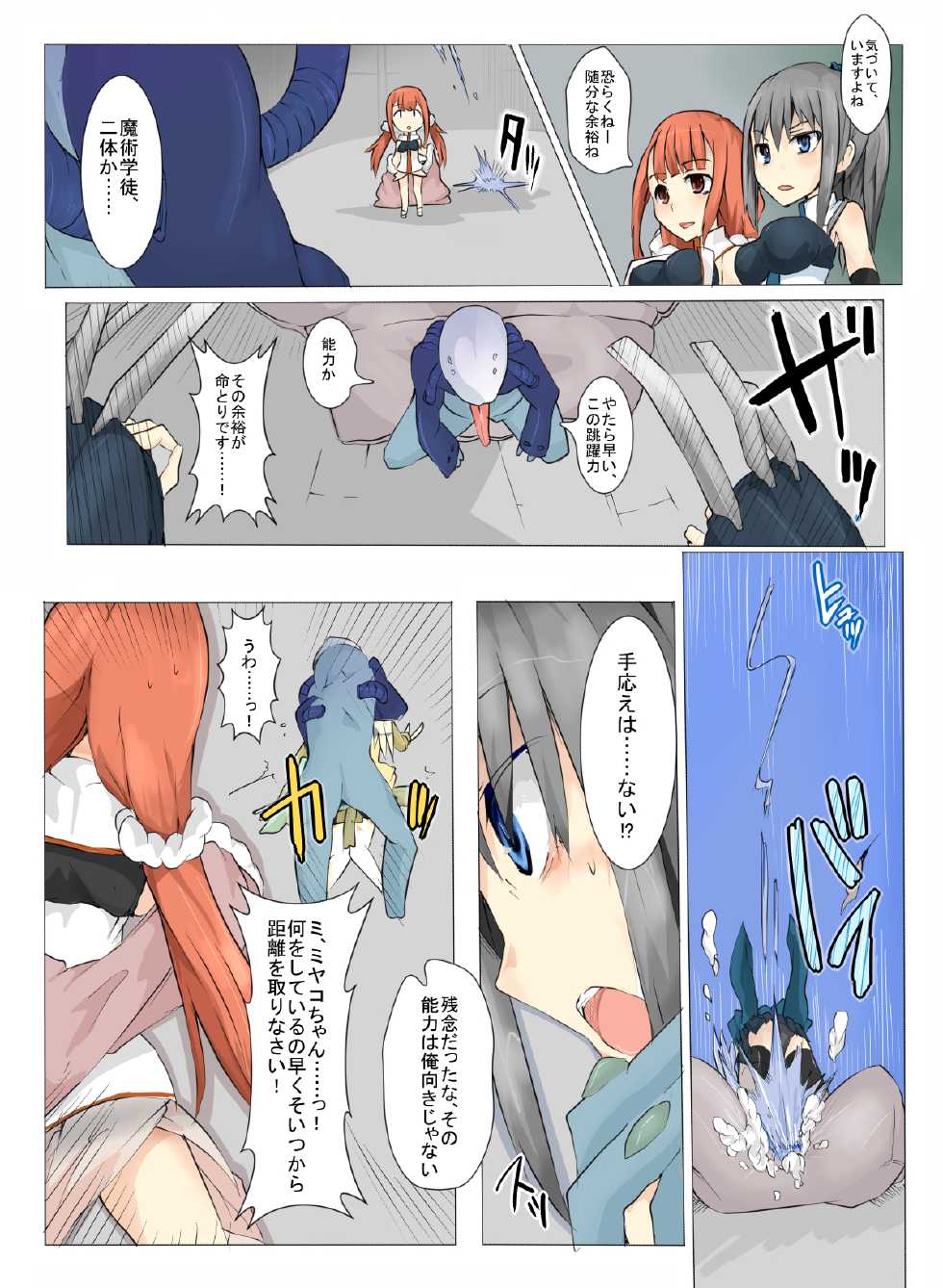[/￥] Majutsu Gakuto Alice 4 [Digital] - Page 12