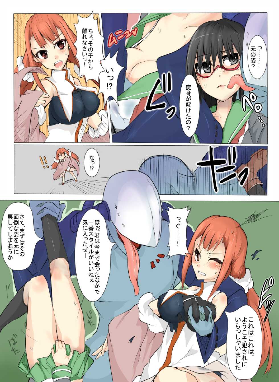 [/￥] Majutsu Gakuto Alice 4 [Digital] - Page 13