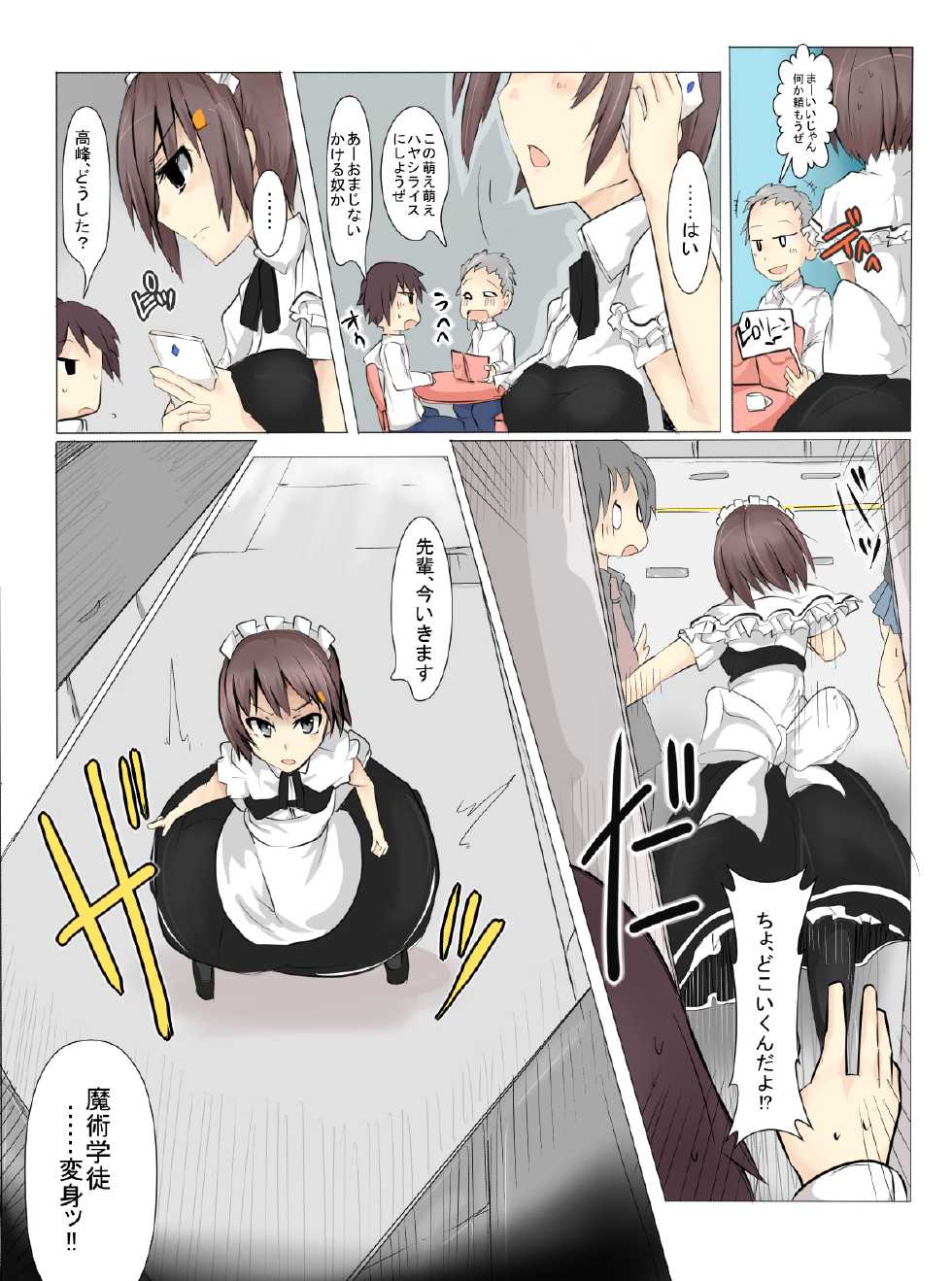 [/￥] Majutsu Gakuto Alice 4 [Digital] - Page 16