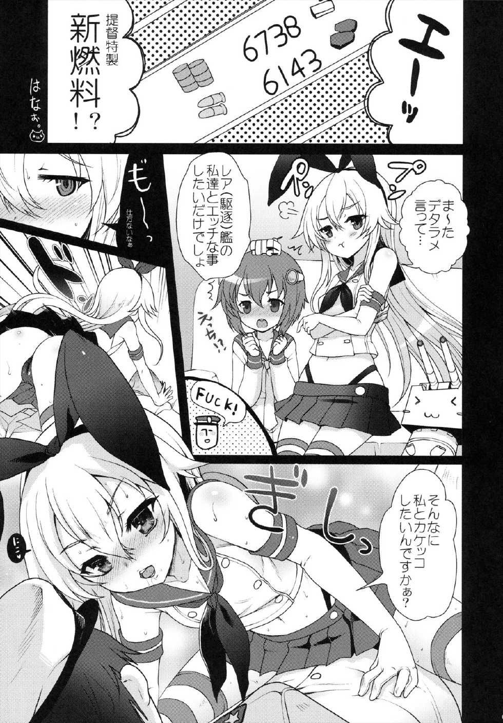 (Houraigekisen! Yo-i! 2Senme!) [Kuma-tan Flash! (Hanao,Marugoshi,Wakura)] Kanmusu Collection Kai (Kantai Collection -KanColle-) - Page 5