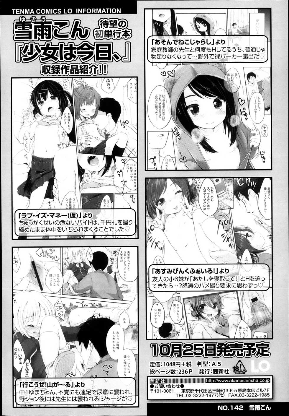 COMIC LO 2013-12 - Page 40