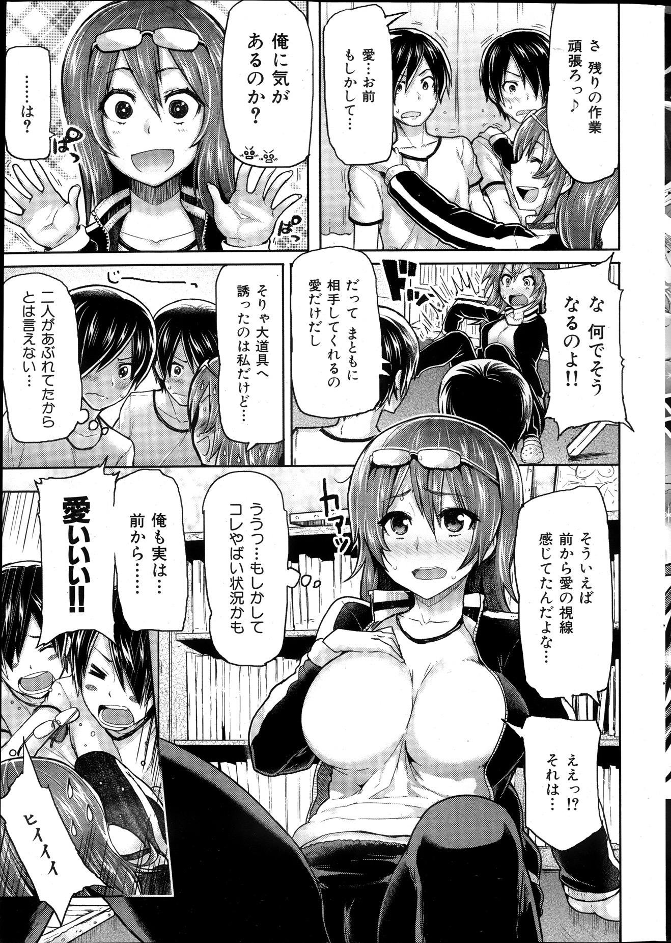 COMIC HANA-MAN 2013-12 - Page 15