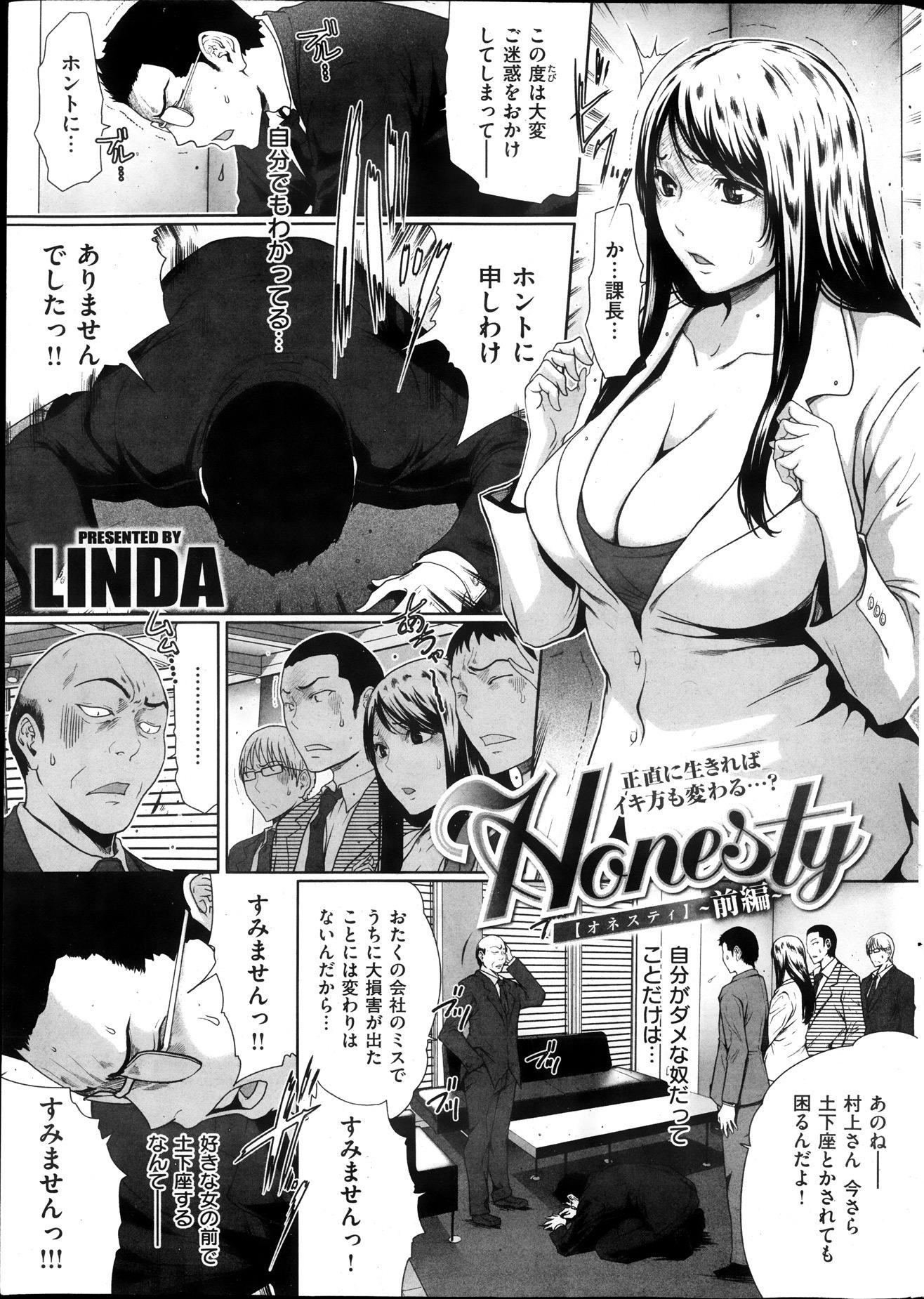 COMIC Kairakuten 2013-12 - Page 11