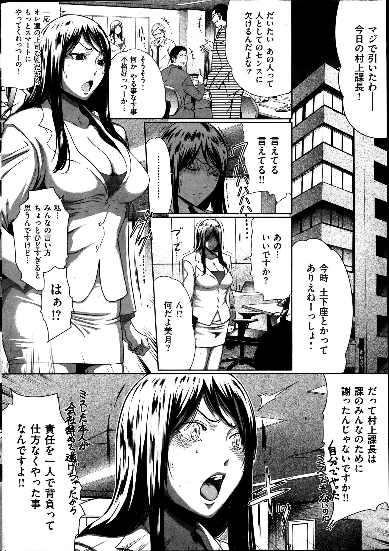 COMIC Kairakuten 2013-12 - Page 12