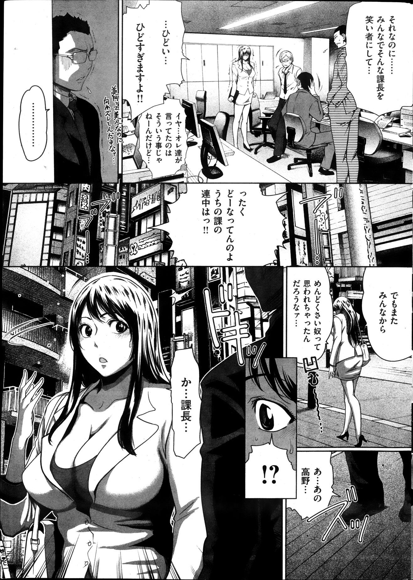 COMIC Kairakuten 2013-12 - Page 13