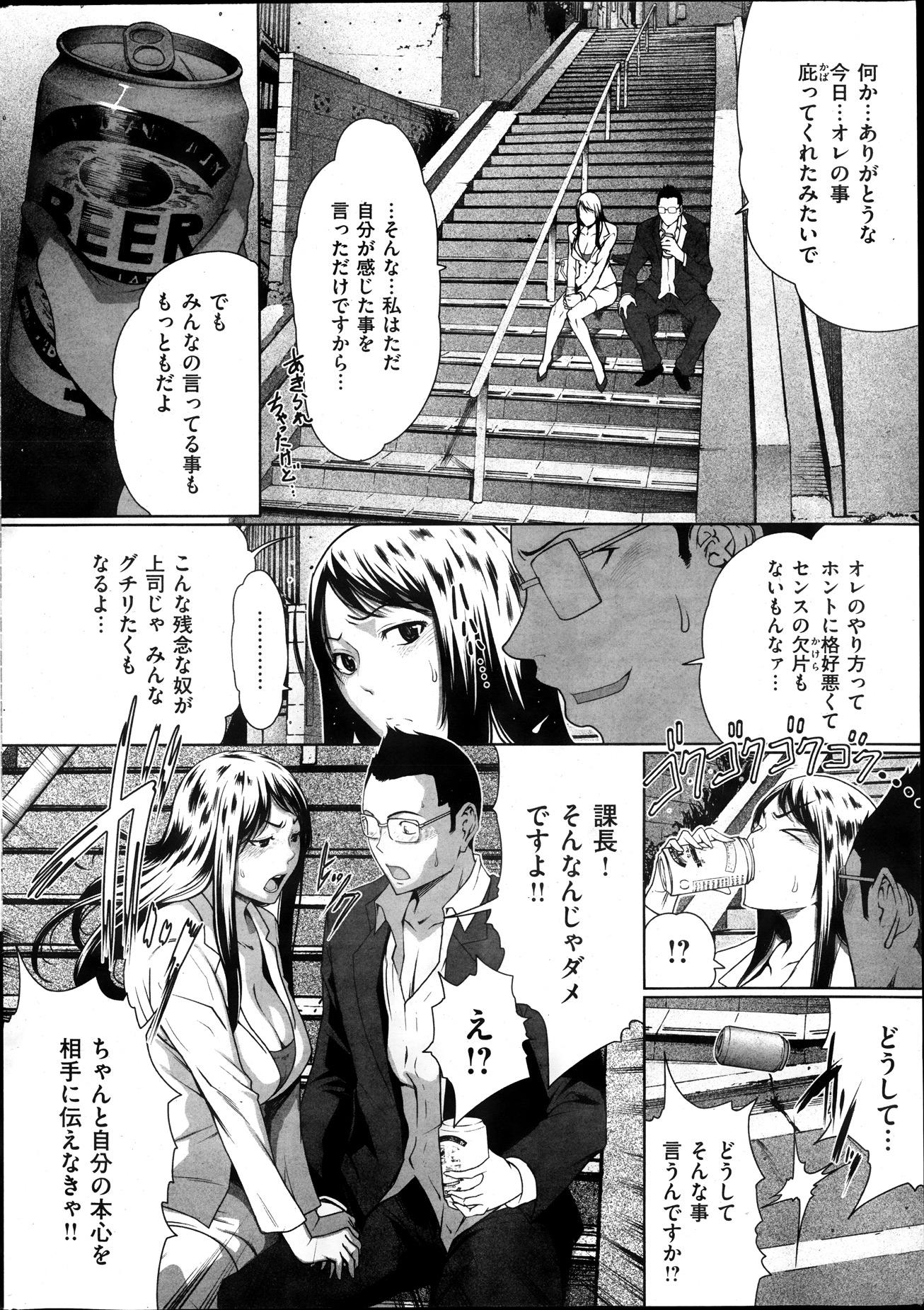 COMIC Kairakuten 2013-12 - Page 14