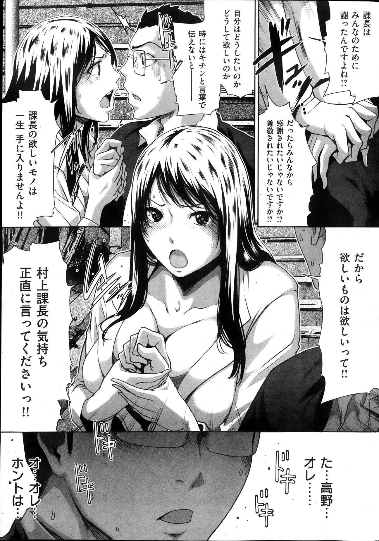 COMIC Kairakuten 2013-12 - Page 15