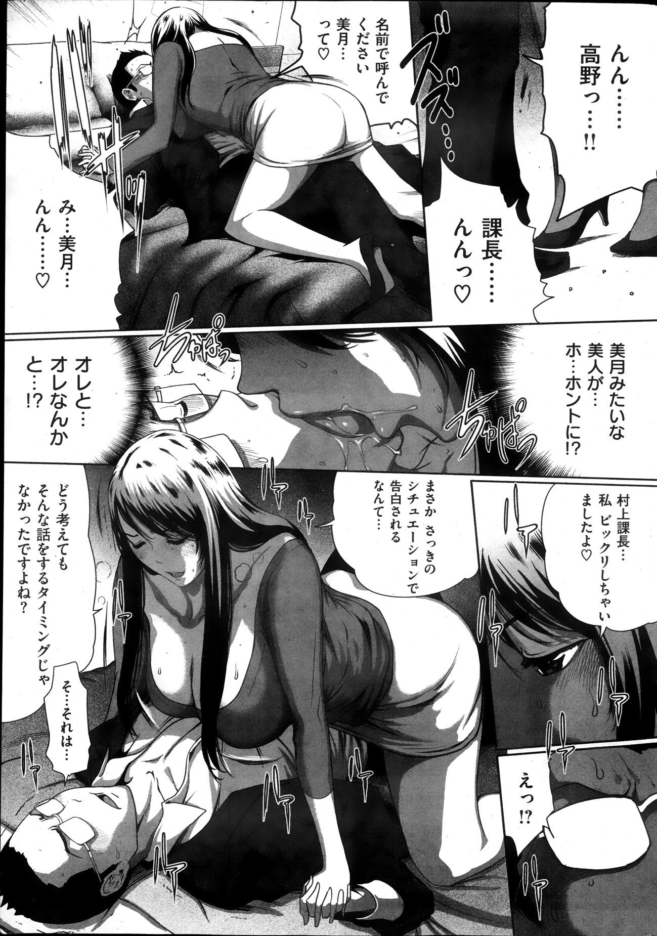 COMIC Kairakuten 2013-12 - Page 17