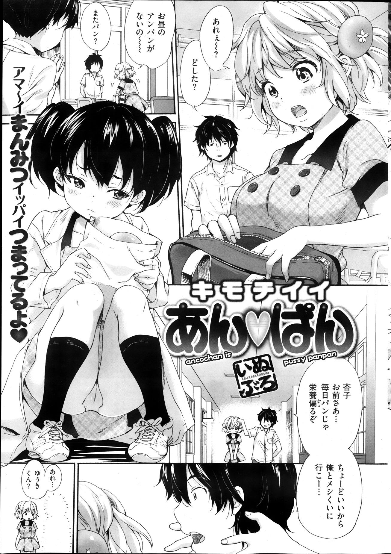 COMIC Kairakuten 2013-12 - Page 27