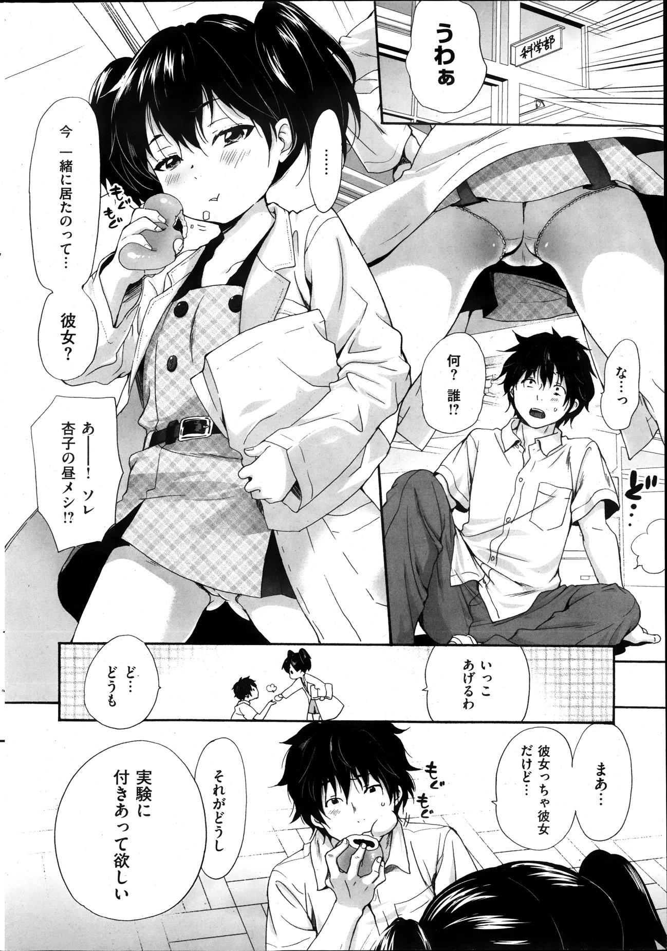 COMIC Kairakuten 2013-12 - Page 28