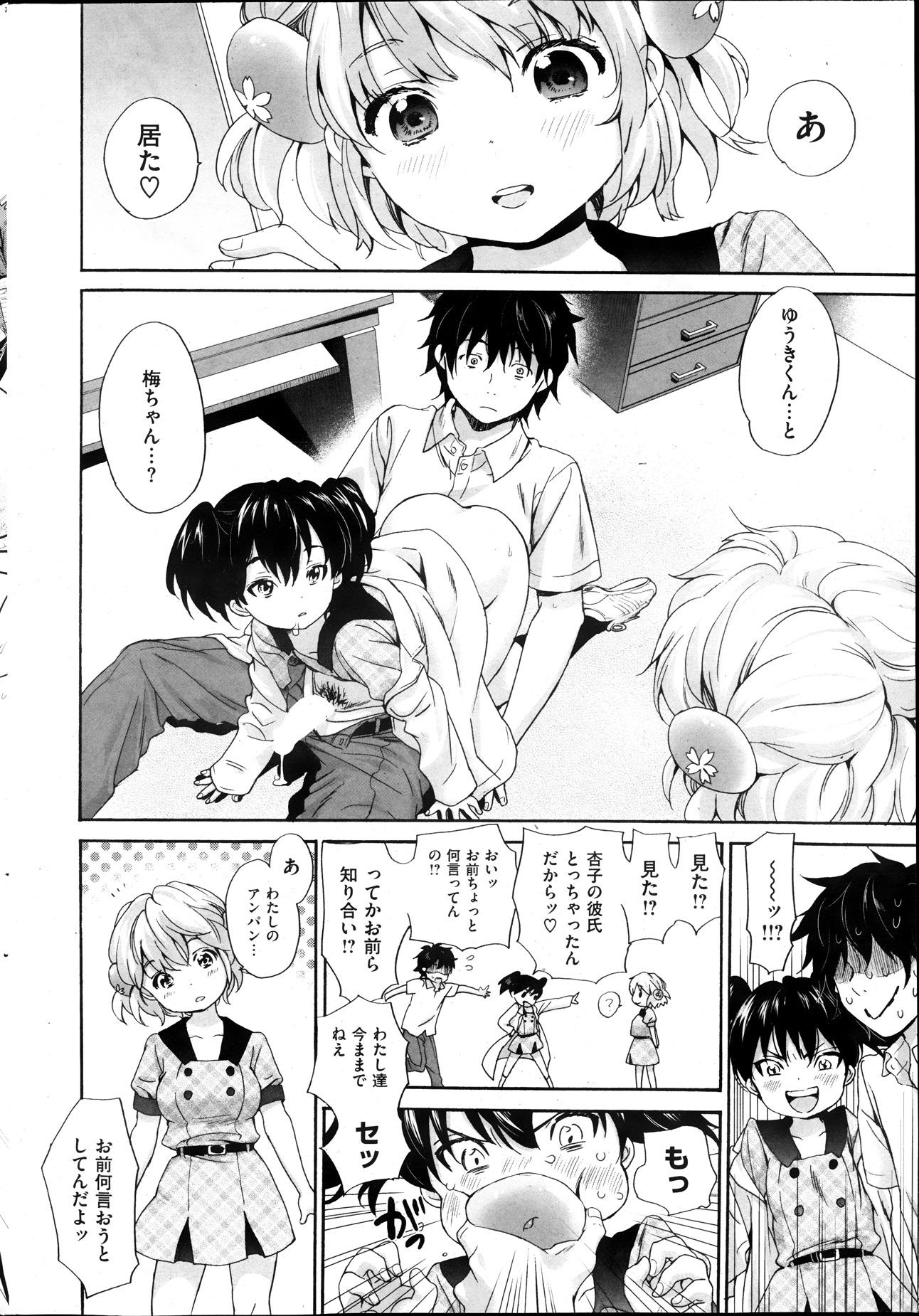 COMIC Kairakuten 2013-12 - Page 34