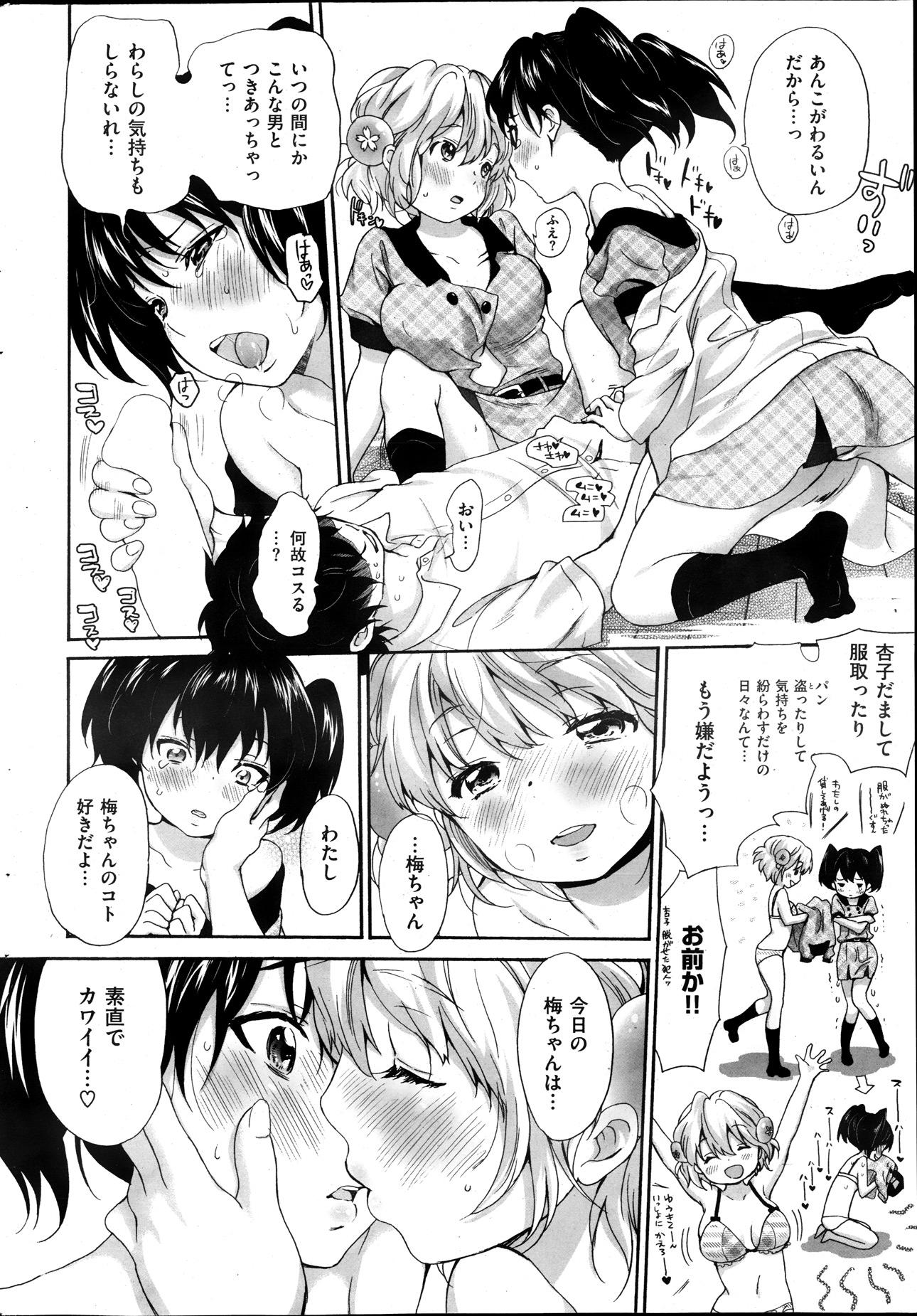 COMIC Kairakuten 2013-12 - Page 36