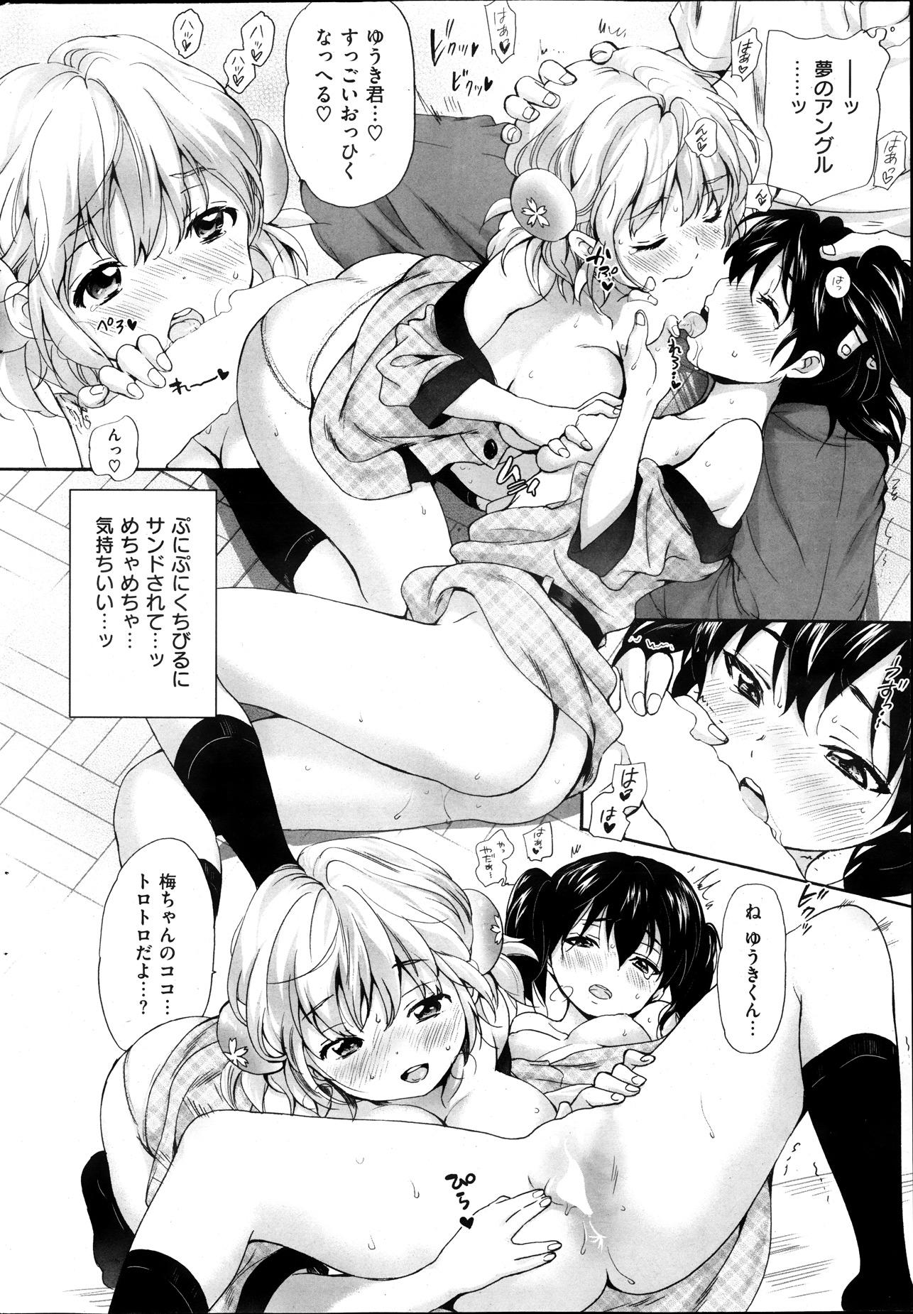 COMIC Kairakuten 2013-12 - Page 38