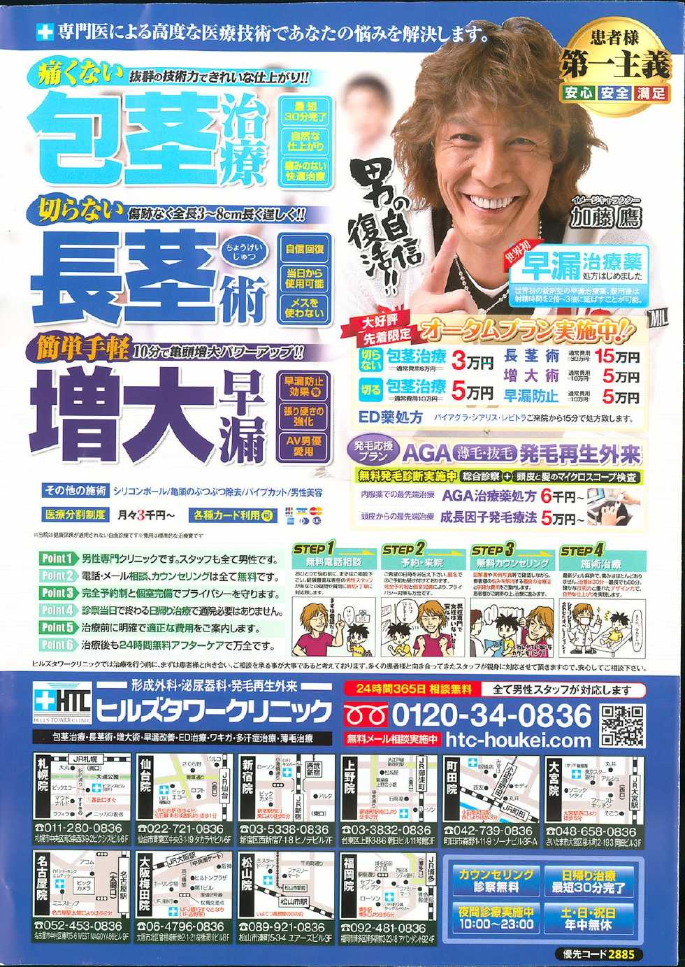 Action Pizazz Special 2013-12 - Page 2