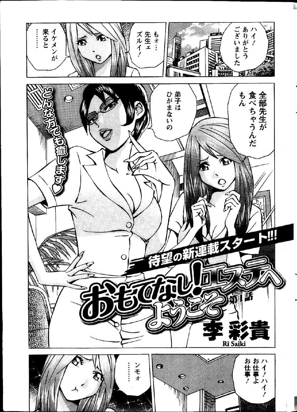 Action Pizazz Special 2013-12 - Page 7