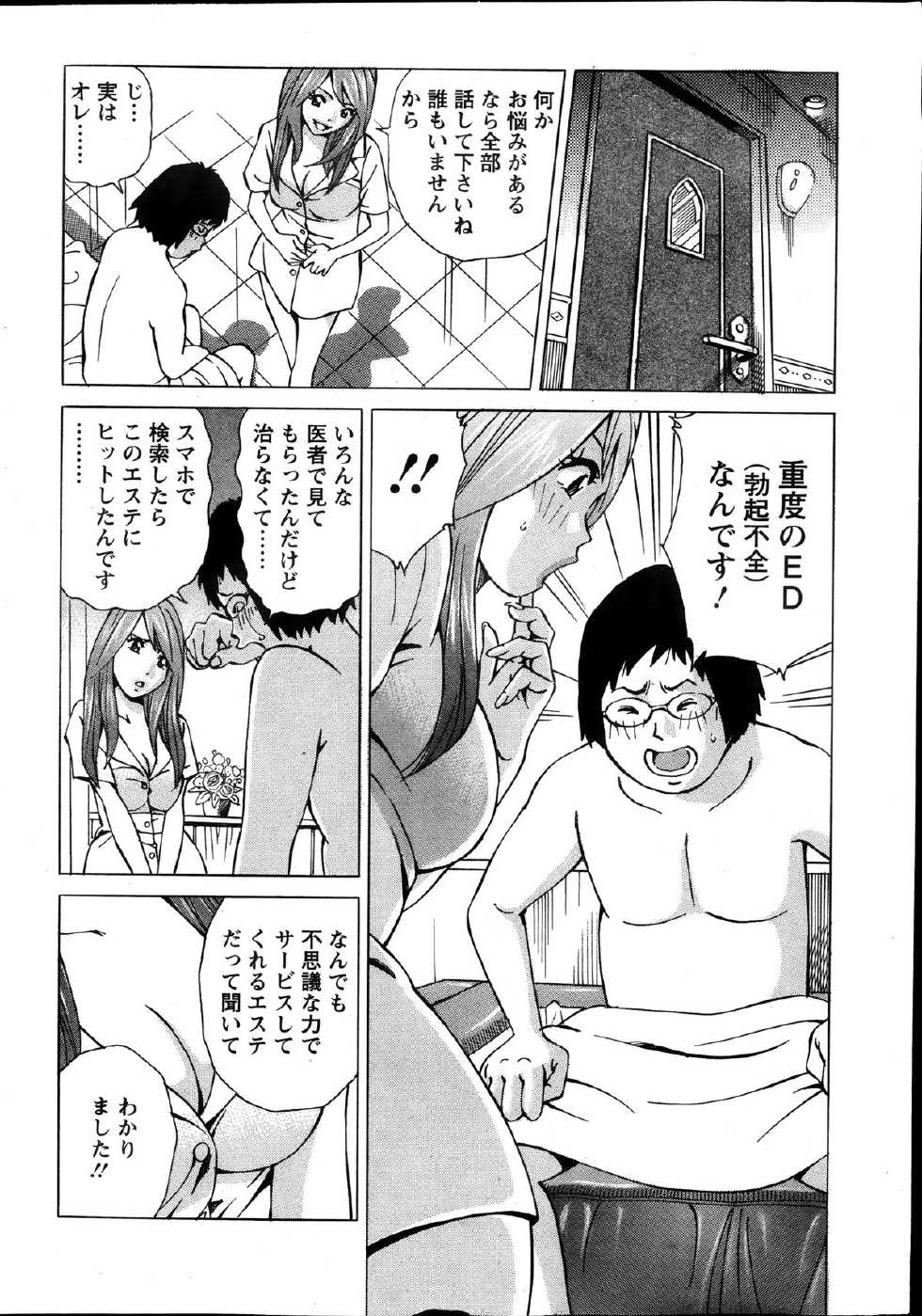 Action Pizazz Special 2013-12 - Page 10