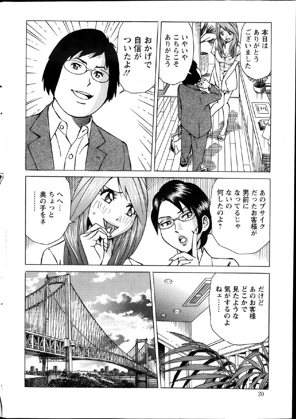 Action Pizazz Special 2013-12 - Page 20