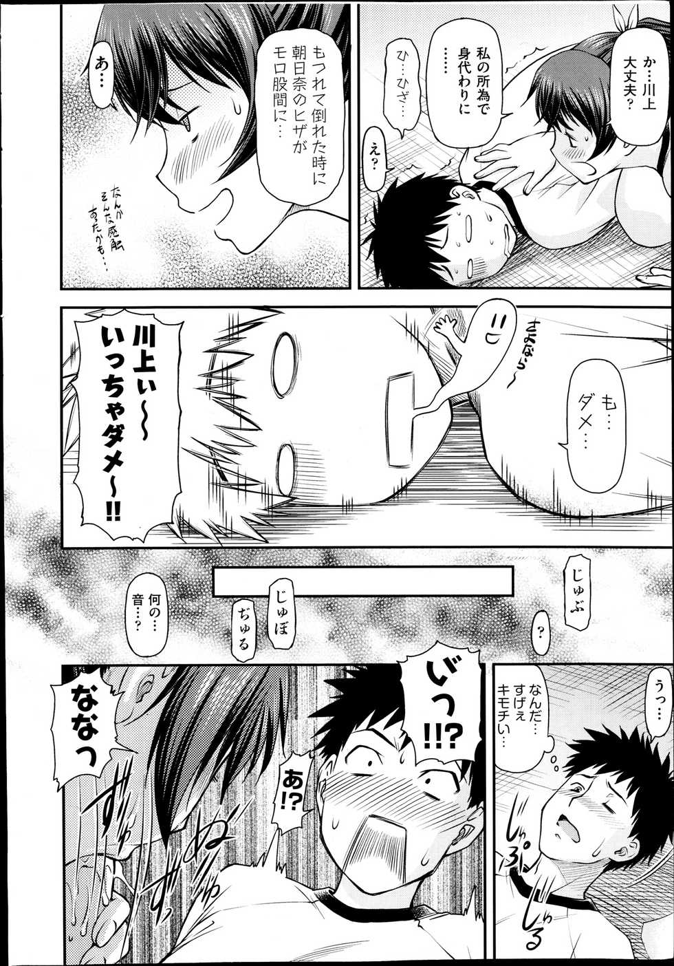 COMIC AUN 2013-12 - Page 13