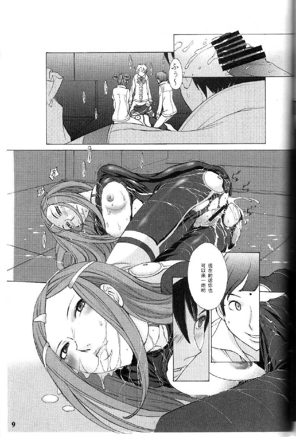 (C75) [Konekodamashi (Harazaki Takuma)] wind flower (Eureka 7) [Chinese] 【黑条汉化】 - Page 8