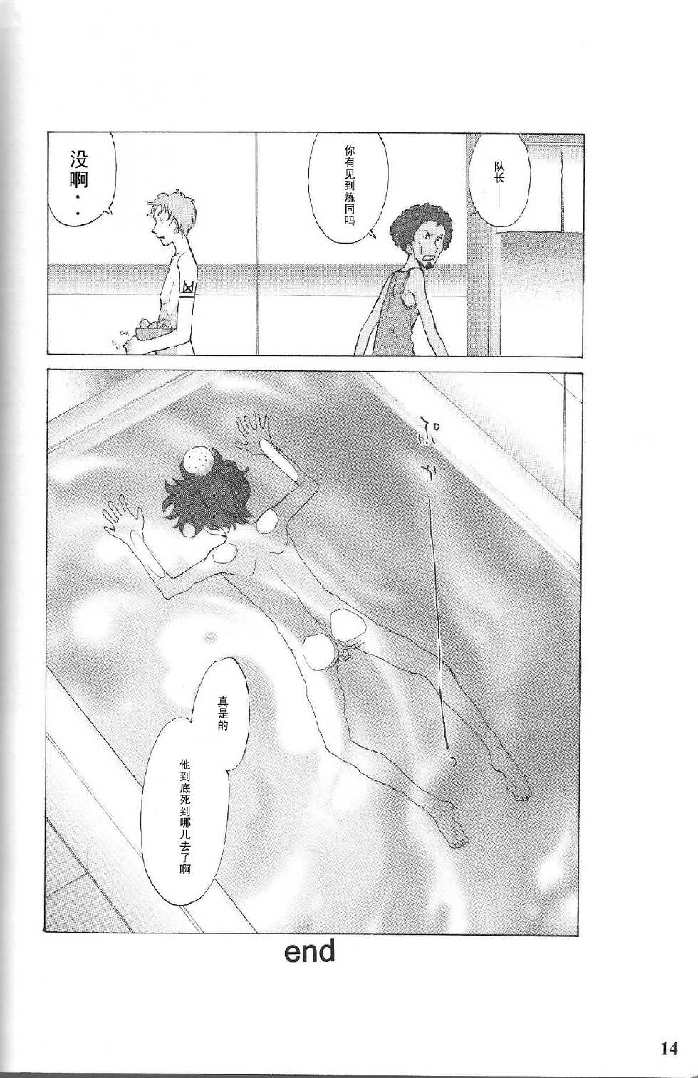 (C75) [Konekodamashi (Harazaki Takuma)] wind flower (Eureka 7) [Chinese] 【黑条汉化】 - Page 13