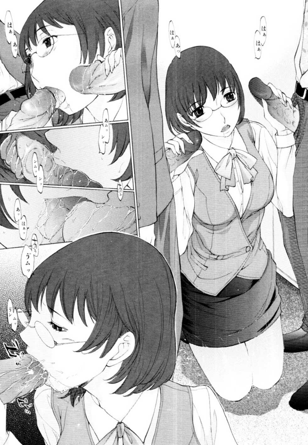 [Harazaki Takuma] OL no ××× (Mousou×Yokubou) [Chinese] [黑条汉化] - Page 11