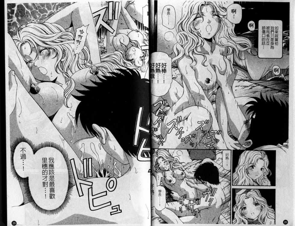 [Kobayashi Takumi] Virgin na Kankei 6 | 暧昧関係 6 [Chinese] - Page 16