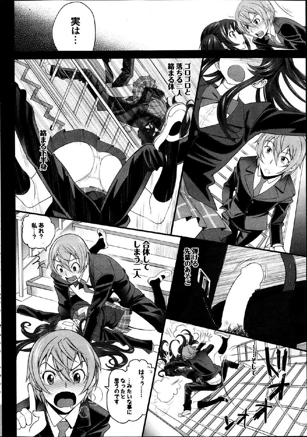 COMIC Purumelo 2013-12 - Page 24