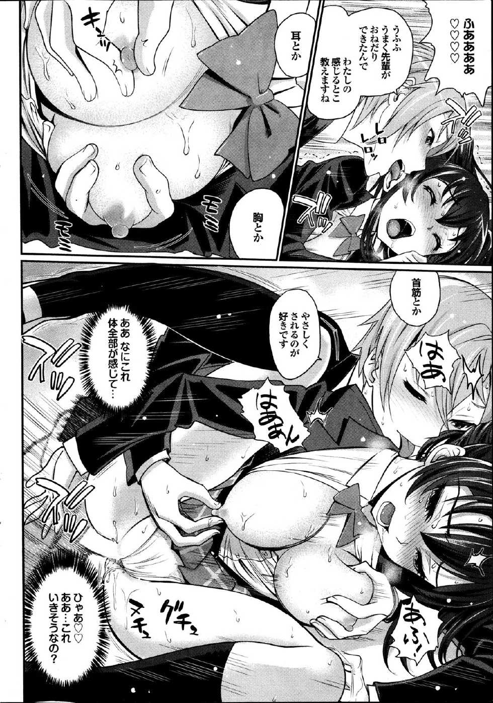 COMIC Purumelo 2013-12 - Page 32