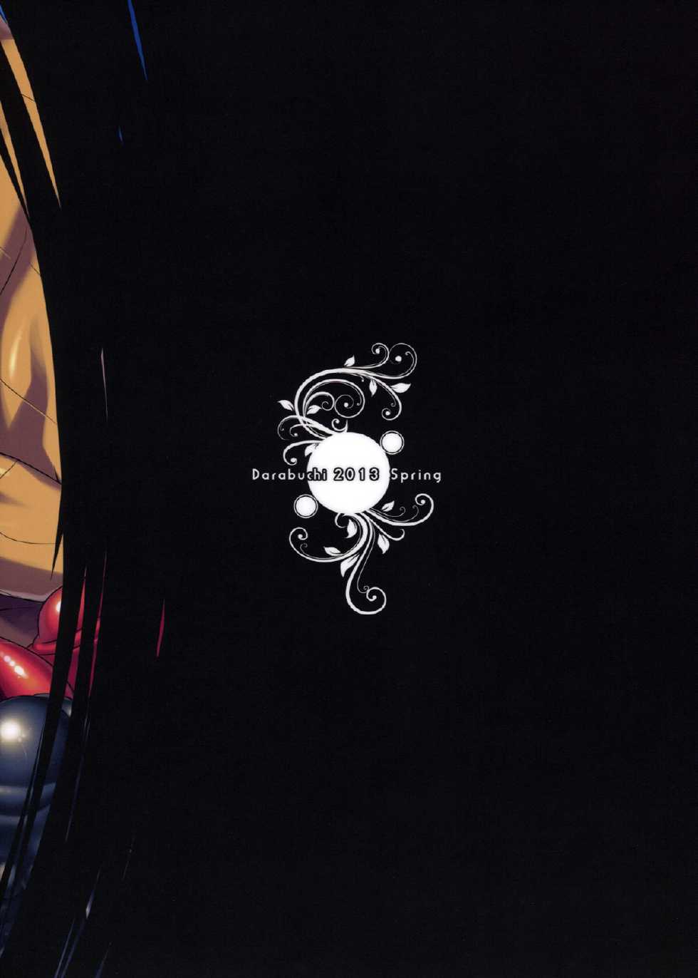 (COMIC1☆7) [Darabuchidou (Darabuchi)] predation (Devil Survivor 2) [Korean] [미쿠다요] - Page 31