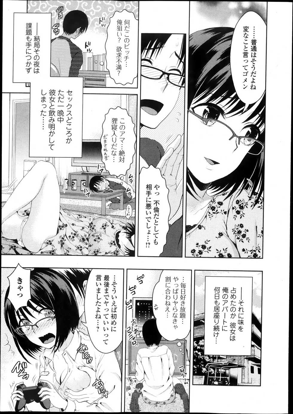 Bishoujo Kakumei KIWAME Road Vol.10 - Page 11