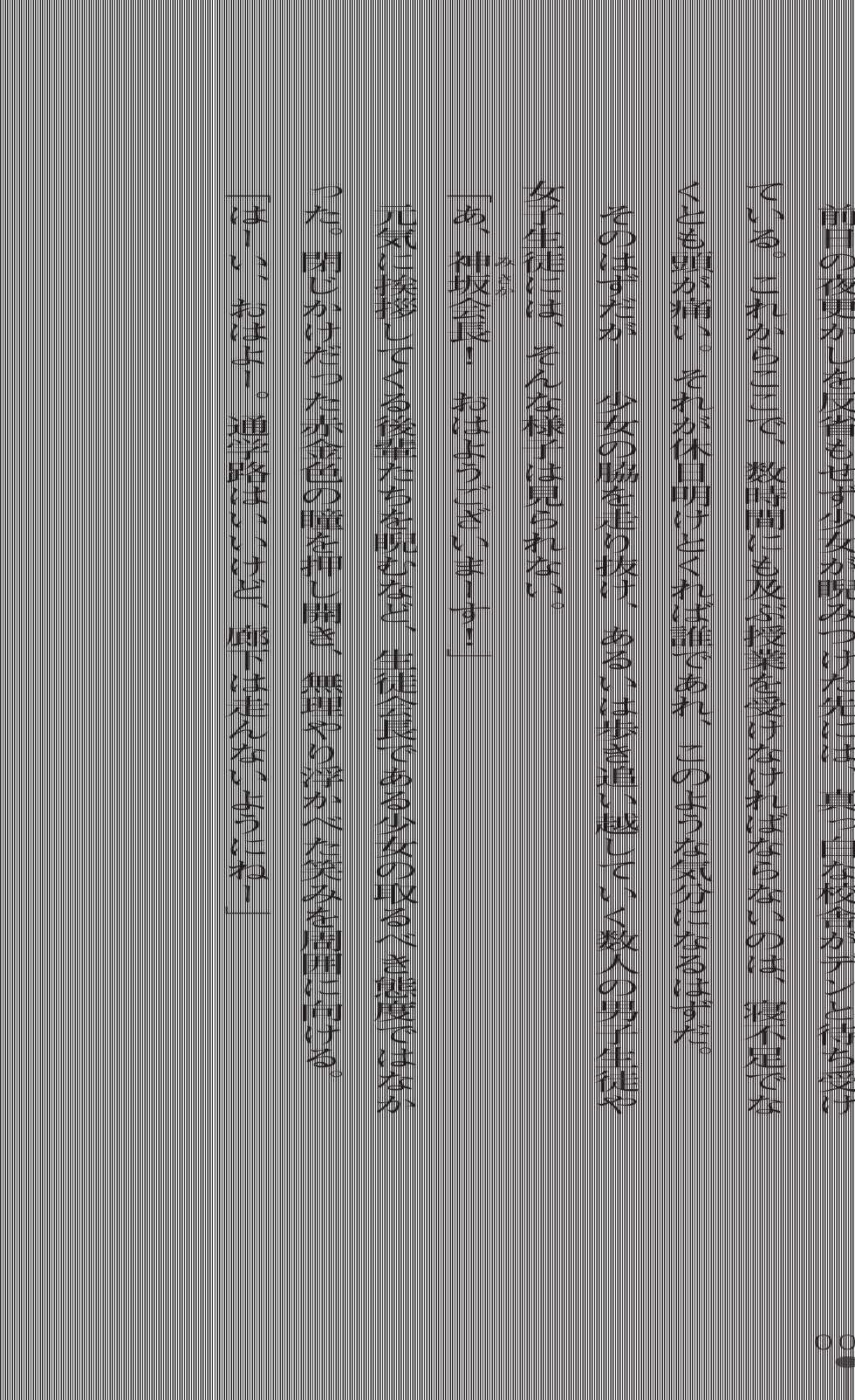 [Takaoka Chikara, Fujioka Toki] Onmyou Seitokai - Inju no Kusari - Page 26