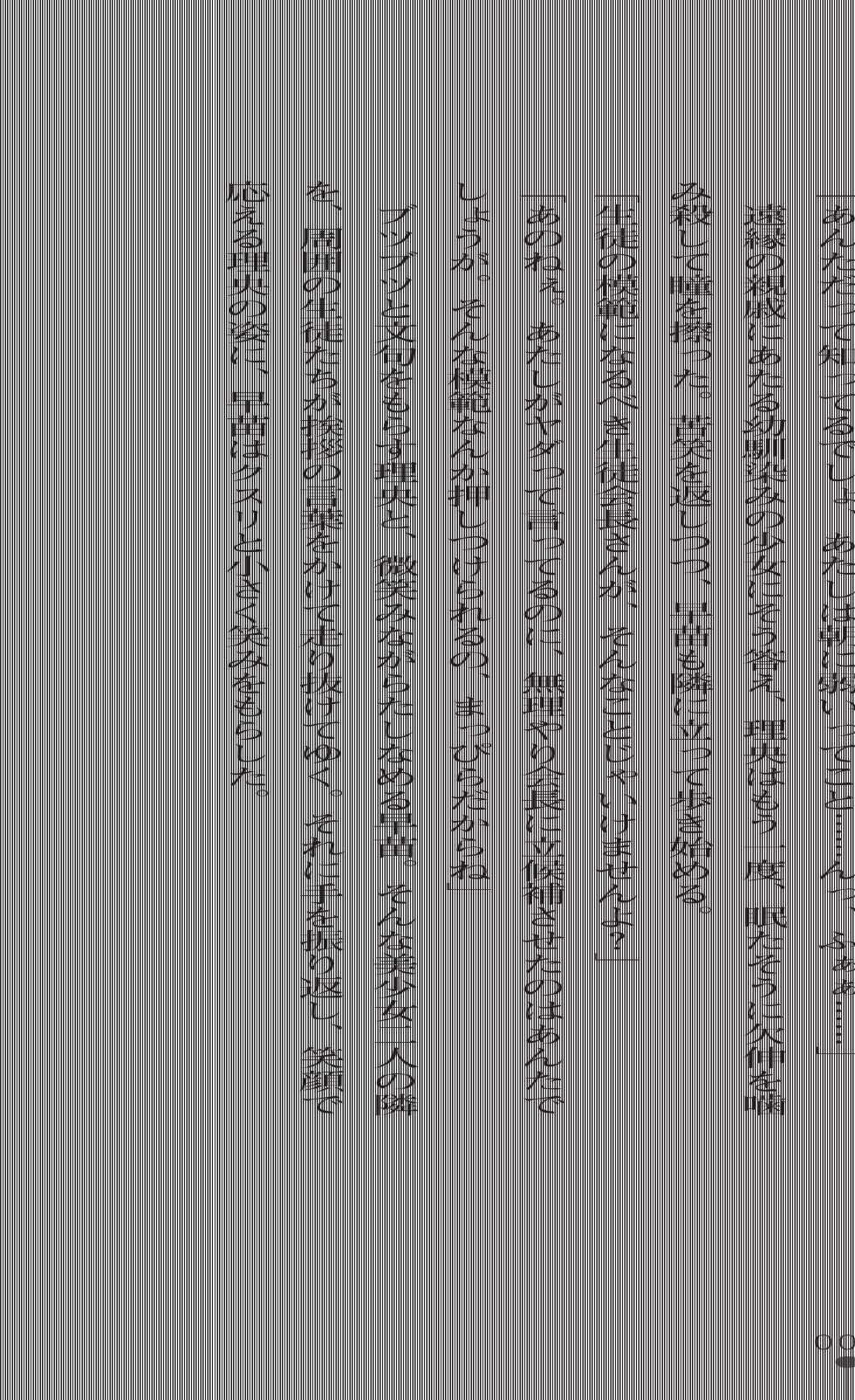 [Takaoka Chikara, Fujioka Toki] Onmyou Seitokai - Inju no Kusari - Page 28