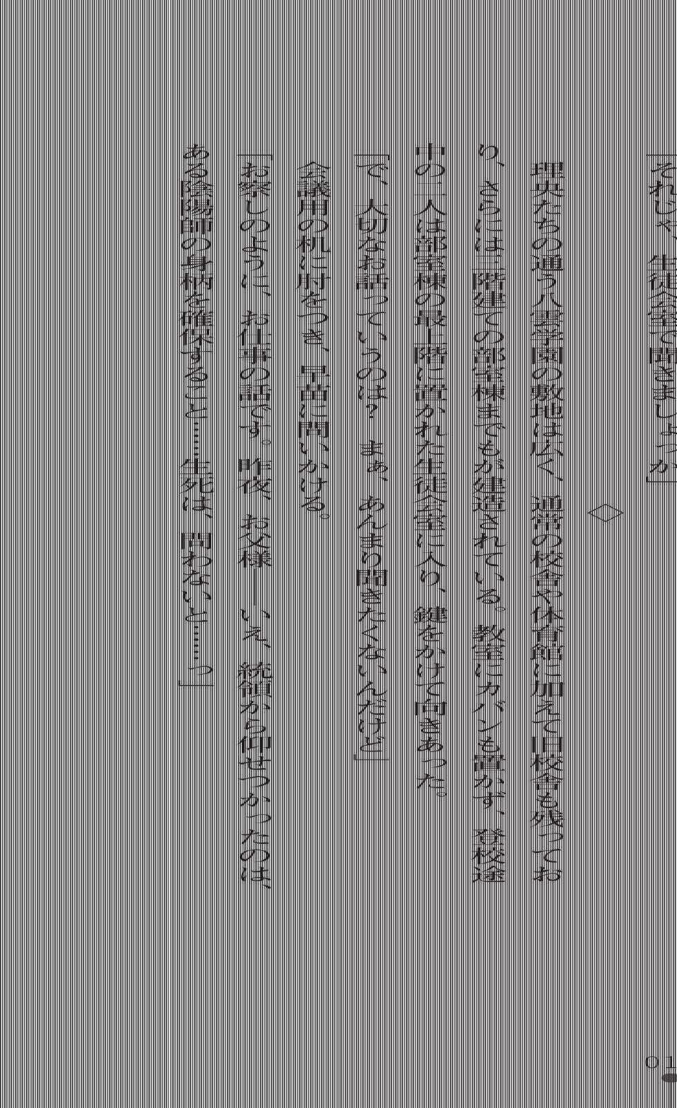 [Takaoka Chikara, Fujioka Toki] Onmyou Seitokai - Inju no Kusari - Page 30